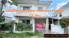 ขาย บ้านเดี่ยว แลนซีโอ รามคำแหง - วงแหวนฯ 160.8 ตรม. 40.2 ตร.วา