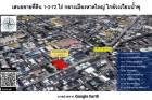 ขายที่ดิน 1-3-72 ไร่ ใจกลางเมืองหาดใหญ่