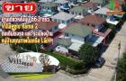 ขาย บ้านเดี่ยว บ้านหลังมุม พื้นที่รอบบ้านเยอะ วิลลาจจิโอ พระราม 2 120 ตรม. 66.3 ตร.วา ใกล้กับจุดขึ้นลงทางด่วนเฉลิมมหานคร