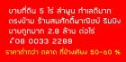 ที่ดิน ราคาต่ำกว่าราคาตลาด ที่ข้างเคียง 50-60%