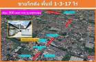 ขายที่ดินพร้อมโกดัง 1-3-17 ไร่ ซอยเพชรเกษม 98/1