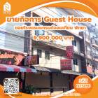 ขาย ทาวน์โฮม ซอยโรงแรมแกรนด์จอมเทียน 300 ตรม. 32 ตร.วา