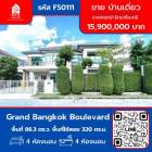 ขาย บ้านเดี่ยว โครงการ Grand Bangkok Boulevard ราชพฤกษ์ รัตนาธิเบศร์ 320 ตรม. 86.3 ตร.วา