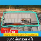 ขาย โรงงาน พร้อมดำเนินกิจการต่อได้เลย ในสมุทรปราการ