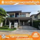 รหัส NHS226 >> ขายบ้านเดี่ยว 2 ชั้น หมู่บ้านบางกอก บูเลอวาร์ด ปิ่นเกล้า-เพชรเกษม
