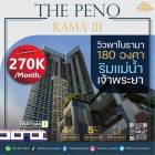 ให้เช่าคอนโด The Pano Rama 3 วิวแม่น้ำเต็มตา ห้องฟีลอยู่บ้าน ห้องไซส์ใหญ่ ใกล้ BRT วัดด่าน