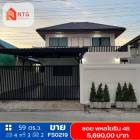 ขาย บ้านเดี่ยว รหัส FS0219 ซอยพหลโยธิน 48 แยก 17 แขวงอนุสาวรีย์ 242 ตรม. 59 ตร.วา