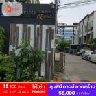 ให้เช่า ทาวน์โฮม รหัส FR0151 หมู่บ้าน ลุมพินี ทาวน์ เรสซิเดนซ์ ลาดพร้าวสเตชั่น 200 ตรม. 22 ตร.วา