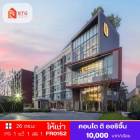 ให้เช่า คอนโด รหัส FR0152 ดิ ออริจิ้น รามอินทรา 83 สเตชั่น THE ORIGIN RAMINTRA 83 STATION เฟอร์นิเจอร์ครบ ใหม่ พร้อมอยู่ 26 ตรม.