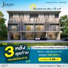 โครงการ J Grand สาทร-กัลปพฤกษ์ 3 หลังสุดท้าย ก่อนปิดโครงการ!! ทาวน์โฮมพรีเมียมพร้อมอยู่ ใกล้คลับเฮ้าส์ เริ่ม 4.99 ลบ.*