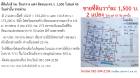 ที่ดินใกล้ รพ. ร้องกวาง แพร่ ติดถนน ตร.ว. 1,500 โปรแค่ 45 วันเท่านั้น ขายด่วน   