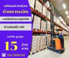 สินเชื่อเพื่อธุรกิจ    092-5898349