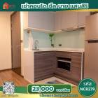 รหัส NCR279 >> ให้เช่าคอนโด ซีล บาย แสนสิริ Condo Ceil by Sansiri เอกมัย​12 ใกล้BTS เอกมัย