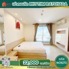 รหัสNCR272 >> ให้เช่าคอนโด RHYTHM RATCHADA (ริทึ่ม รัชดา) ห้องมุม ติดรถไฟ้ฟ้าใต้ดิน