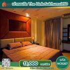 รหัส NCR267 >> ให้เช่าคอนโด The Link Sukhumvit50 ใกล้รถไฟฟ้าสถานีอ่อนนุช