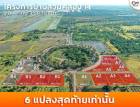 ที่ดินบ้านสวนคลอง14แปลงสวยที่ดินบ้านสวนใกล้เมือง T.062-1574449