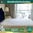 รหัส NCR265 >> ให้เช่าคอนโด Leluk Condominium ใกล้ BTS สถานีพระโขนง