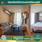 รหัส NCR263 >> ให้เช่าคอนโด Noble Recole Sukhumvit19 ติดถนนสุขุมวิท ใกล้รถไฟฟ้า 2 สาย