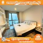 รหัส NCS261 >> ขายคอนโดเดอะรูม สุขุมวิท 62 ติดทางขึ้นลงรถไฟฟ้า bts สถานีปุณณวิถี