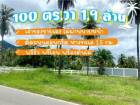 ที่ดินสามร้อยยอดใกล้ทะเล ใกล้เเหล่งชุมชน ใกล้สิ่งอำนวยความสะดวก