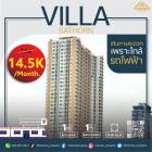 ว่างให้เช่าแล้วนะVilla sathorn ห้องชั้นสูง ตกแต่งสวย พร้อมย้ายเข้าอยู่ เดินไป Iconsiam