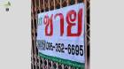 ทาวน์เฮาส์ สินทวี วิลล่า บางมด
