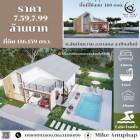 #Vายบ้านเดี่ยวชั้นเดียว Pool Villa Modern Style        