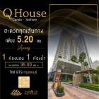 ขายด่วนห้องวิวโล่ง คอนโด Q House Sathorn การเดินทางสะดวกสบาย