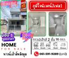 ขาย ทาวน์โฮม รีโนเวทใหม่ทั้งหลังพร้อมอยู่ หมู่บ้านภูมิใจนิเวศน์3โครงการ1 70 ตรม. 16 ตร.วา .