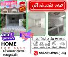 ขาย ทาวน์โฮม รีโนเวทใหม่ทั้งหลังพร้อมอยู่ ภูมิใจนิเวศน์3 โครงการ2, สมุทรปราการ 80 ตรม. 16 ตร.วา