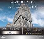 ว่างเช่า ห้องขนาดใหญ่พร้อมอยู่ตกแต่งสวย Waterford diamond เลี้ยงน้องแมวได้