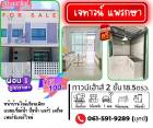 ขาย ทาวน์โฮม รีโนเวทใหม่ทั้งหลังพร้อมอยู่ หมู่บ้านเจทาวน์ แพรกษา 96 ตรม. 18.5 ตร.วา