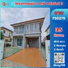 ขาย บ้านเดี่ยว FS0279 โครงการหมู่บ้าน เคซี พาร์ควิลล์ 3 ถนนหทัยราษฎร์ แขวงสามวาตะวันตก เขตคลองสามวา กรุงเทพ 135 ตรม. 45.8 ตร.วา