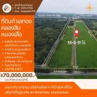 ที่ดินคลองสิบ หนองเสือ ปทุมธานี เนื้อที่ 59 ไร่ ผังสีชมพู ทำเลทอง อยู่ติดหลัง ที่ว่าการ อ.หนองเสือ , สภ.หนองเสือ