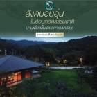 เปิดจองโครงการบ้านจัดสรร  At green ทำเล เขาเขียว จังหวัดชลบุรี 