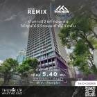 ขายตึกฮอตคอนโด Noble remix ห้อสวยมาก วิวสระ ไม่บล็อค