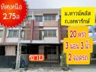 ขาย ทาวน์โฮม Town Plus Thepharak 130 ตรม. 20 ตร.วา ห้องสไตล์โดเดิร์น มีความทันสมัย สภาพแวดล้อมดี มีระบบรักษาความปลอดภัย และกล้องวงจรปิด