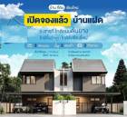 บ้านแฝดใหม่ 3น3น40ว.2.39ล.ใกล้ ถ.ต้นยาง อ.สารภี เชียงใหม่