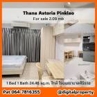 ขาย คอนโด ห้องรีโนเวทใหม่ ห้อง studio Thana Astoria Pinklao 24.46 ตรม. ติด ถ. จรัญสนิทวงศ์ (ระหว่าง ซ.44-46)