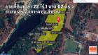 ขายที่ดินเปล่า ที่ดินเปล่า 22 ไร่ 1 งาน 62 ตร.ว. นาแส่ง – เกาะคา 