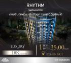 เช่า Rhythm Sukhumvit 50 เป็นตึกฮอตได้ห้องสวยพร้อมเข้าอยู่