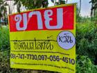 ขายที่ดินติดถนนรอบ เนื้อที่ 290 ตร.วา ติดถนนโกรกกรากใน4- ซอยพัฒนา