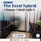 ขาย คอนโด The Excel Hybrid ลาซาล8 ห้อง 30 ตรม. พร้อมผู้เช่า