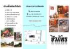 บ้านชั้นเดียวให้เช่า พื้นที่ 2 ไร่ ติดถนนเลี่ยงเมืองสระบุรี สนใจโทร 083 4306789