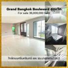 ขาย บ้านเดี่ยว 2 ชั้น 4 ห้องนอน Grand Bangkok Boulevard Sukhumvit 445 ตรม. 82.6 ตร.วา ใกล้ถนนศรีนครินทร์ และ รร.บางกอกพัฒนา