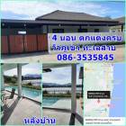 บ้านเดี่ยวสุดหรู 4 นอน 3 น้ำ เนื้อที่ 100 ตรว. ตกแต่งแล้ว สวยมาก วิวภูเขา ติดทะเลสาบ พร้อมอยู่  