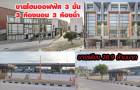 **ขายโฮมออฟฟิศ 3 ชั้น โครงการ Altitude Prove Rama 9