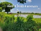 ที่ดินสวย...ทำเลทอง...ขายยกแปลงเพียง 2.9 ล้านบาท 