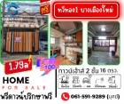 ขาย ทาวน์โฮม รีโนเวทใหม่ทั้งหลังพร้อมอยู่บ้านทวีทอง 1 96 ตรม. 16 ตร.วา .