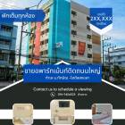 ตึกดวงธิดาอพาร์ทเม้นท์ หอพักนักศึกษาทำเลดี สงขลา 